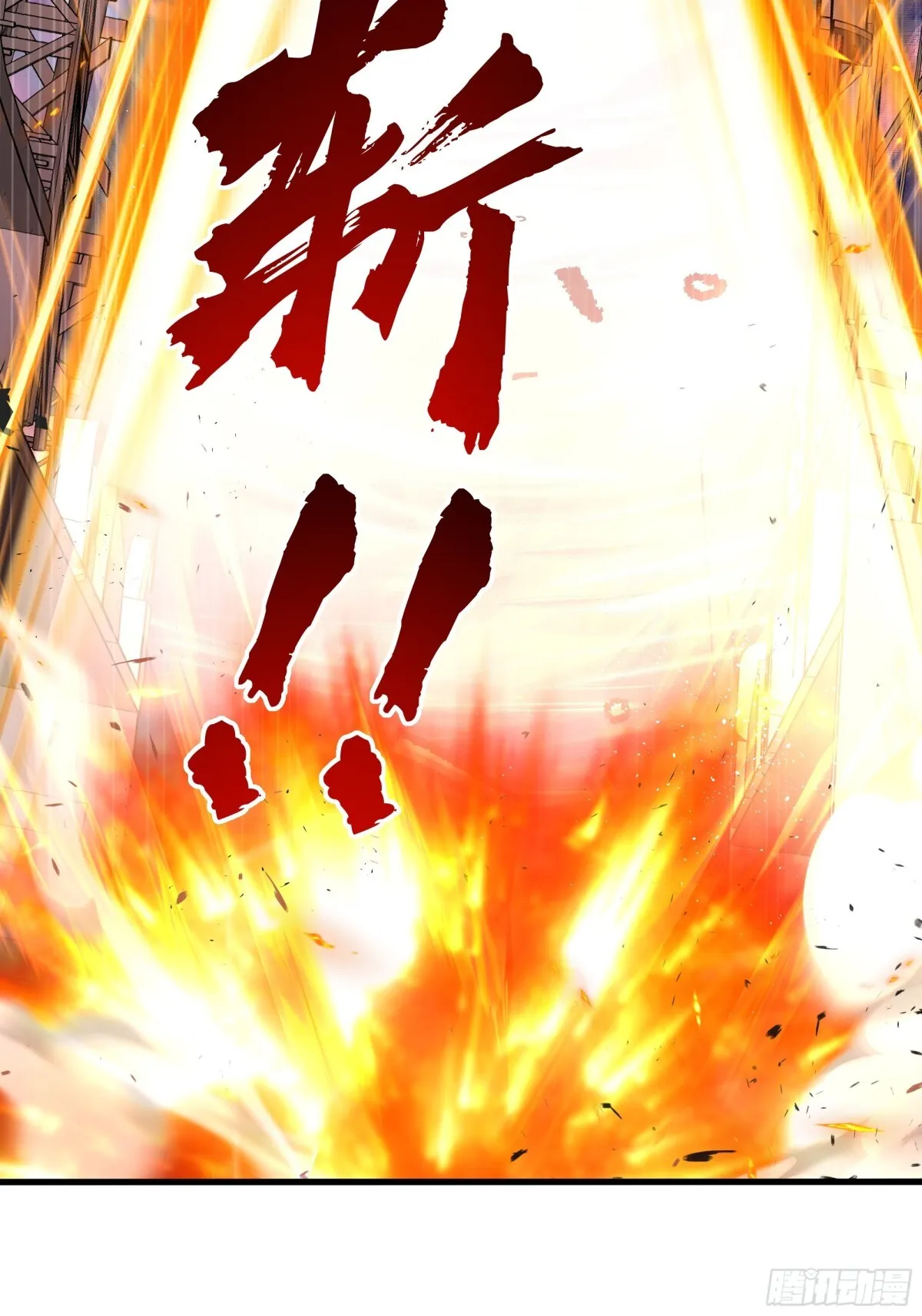 第18话 李信来也5