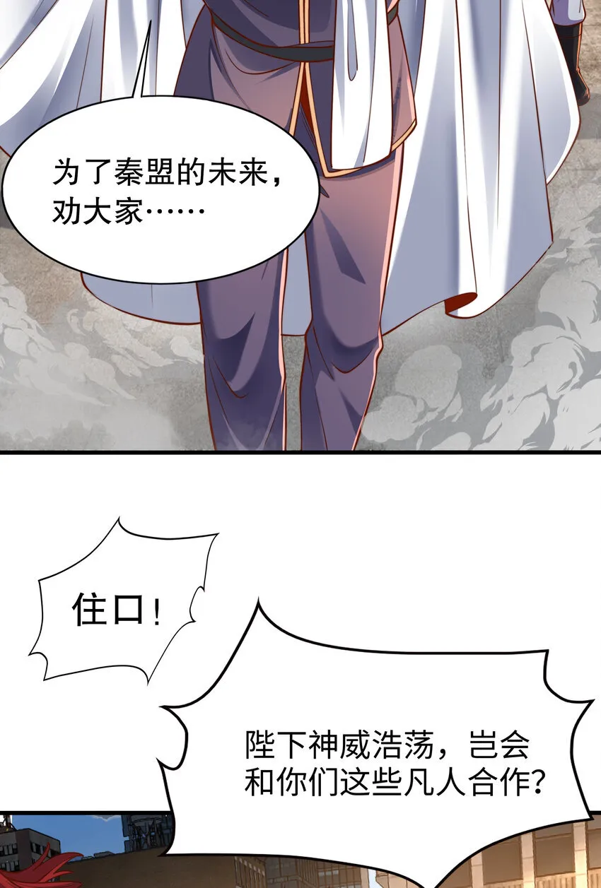 第8话 仙将蒙恬回归人间41