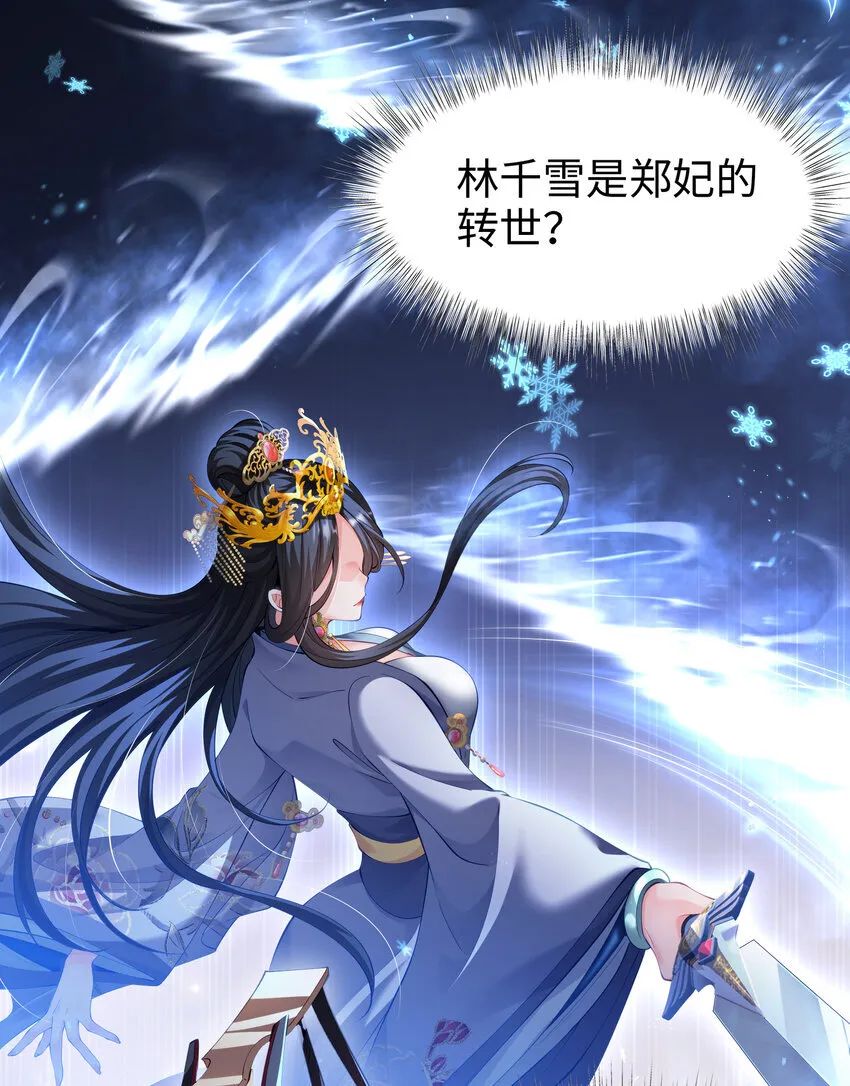 第3话 古装大佬震惊学院58
