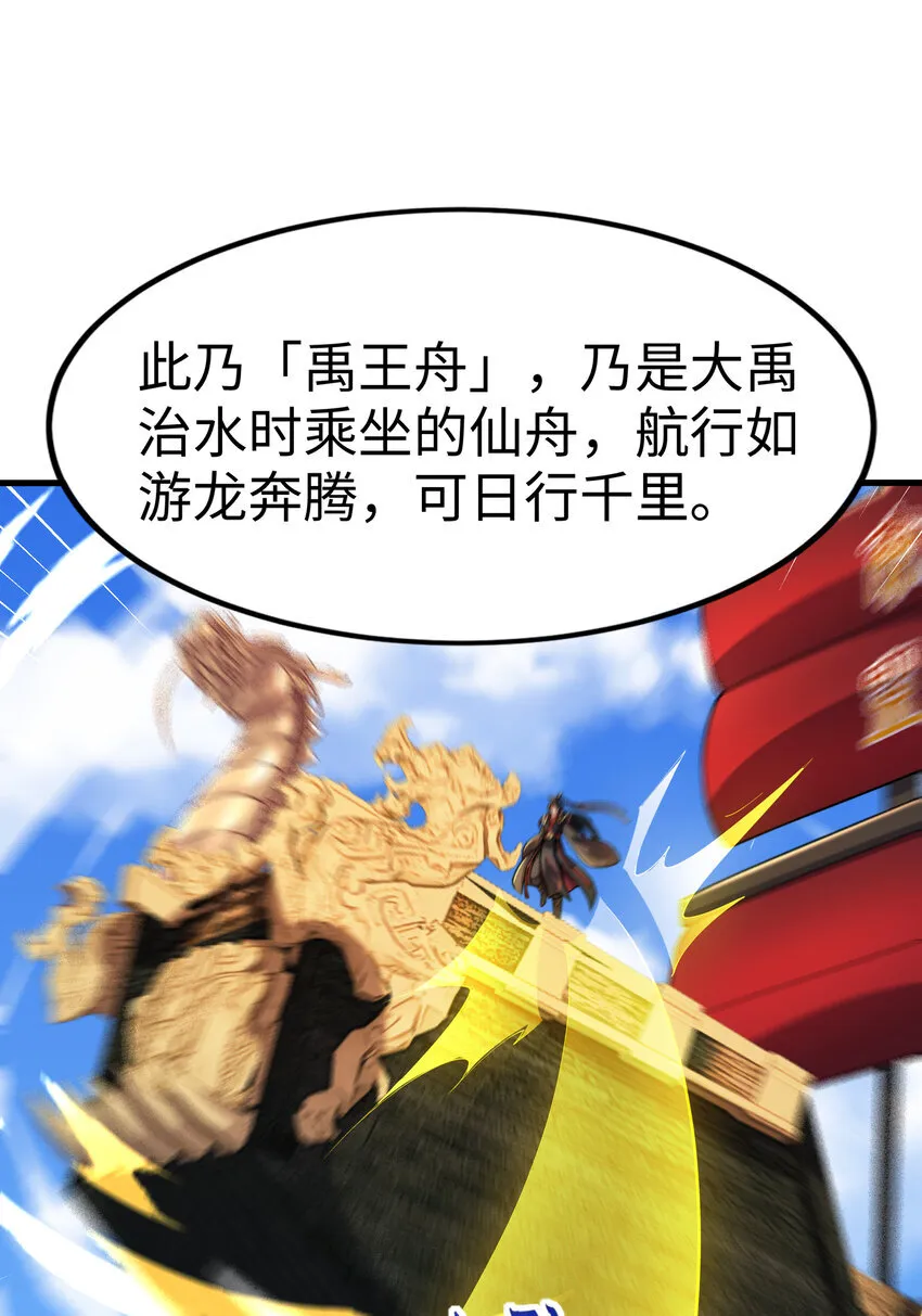 第9话 驾着龙舟讨伐倭寇24