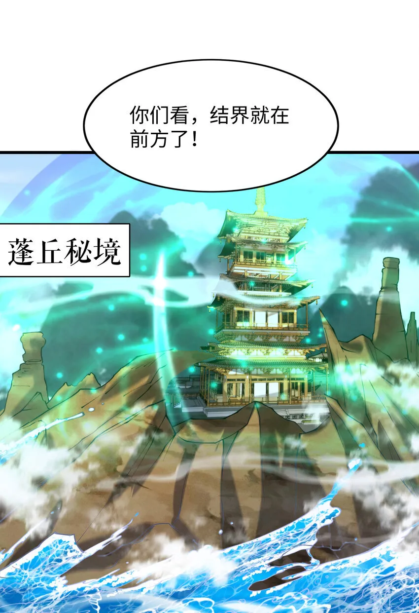 第9话 驾着龙舟讨伐倭寇67
