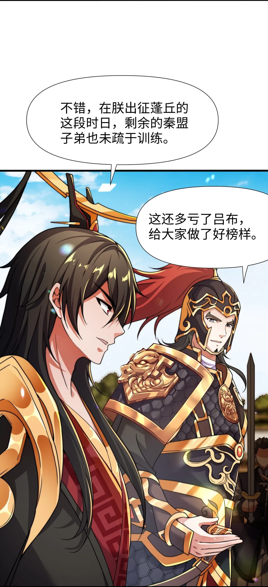 第14话 启程后山！26