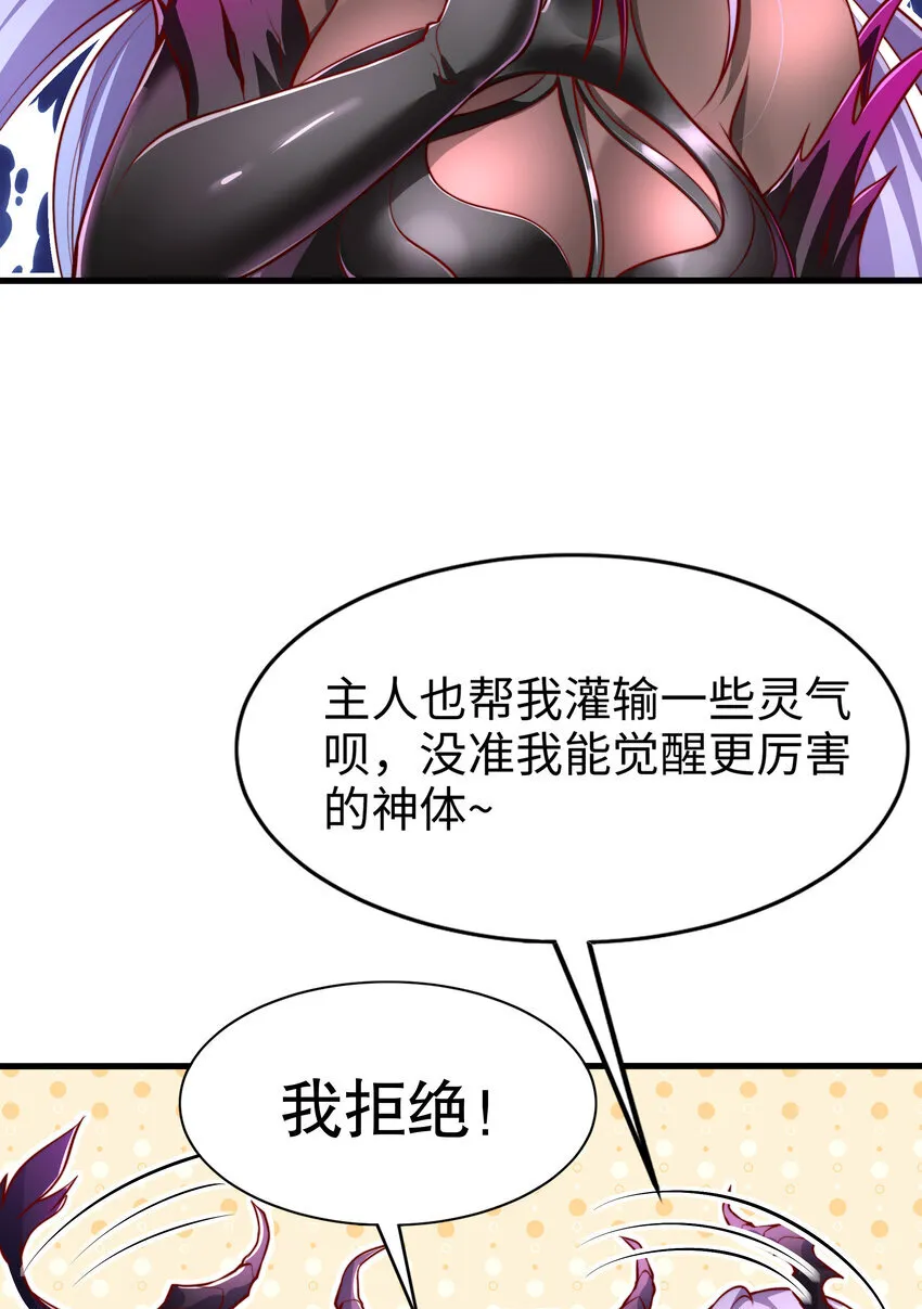 第4话 前世的因缘际会9