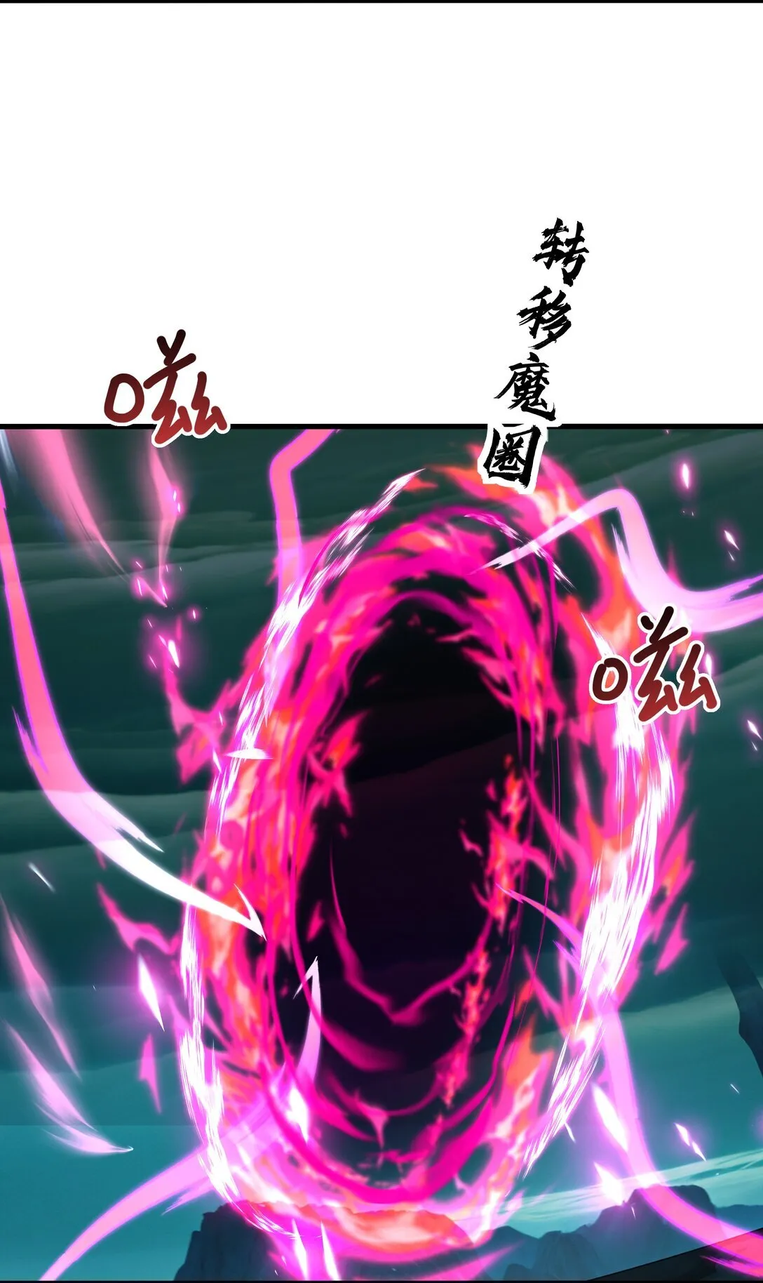 第13话 魔域已灭36
