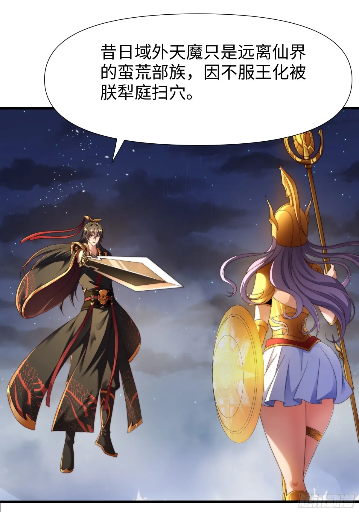 第18话 李信来也12