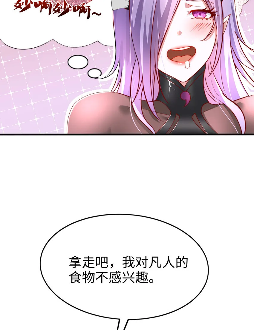 第4话 前世的因缘际会24