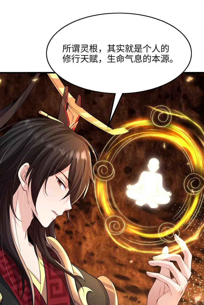 第4话 前世的因缘际会50