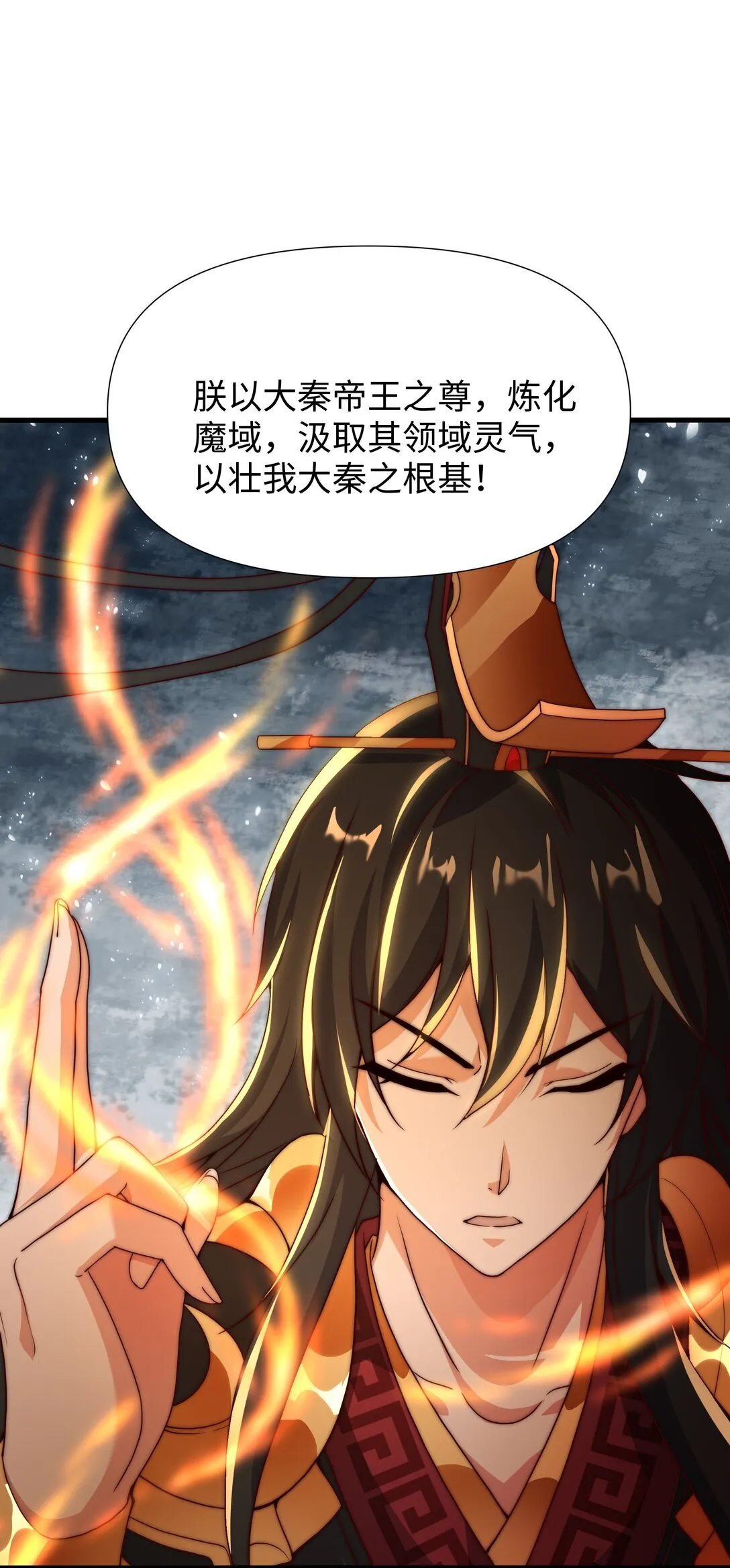 第13话 魔域已灭50