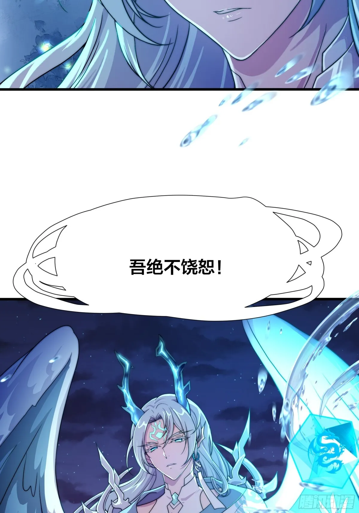 第17话 远古异兽31