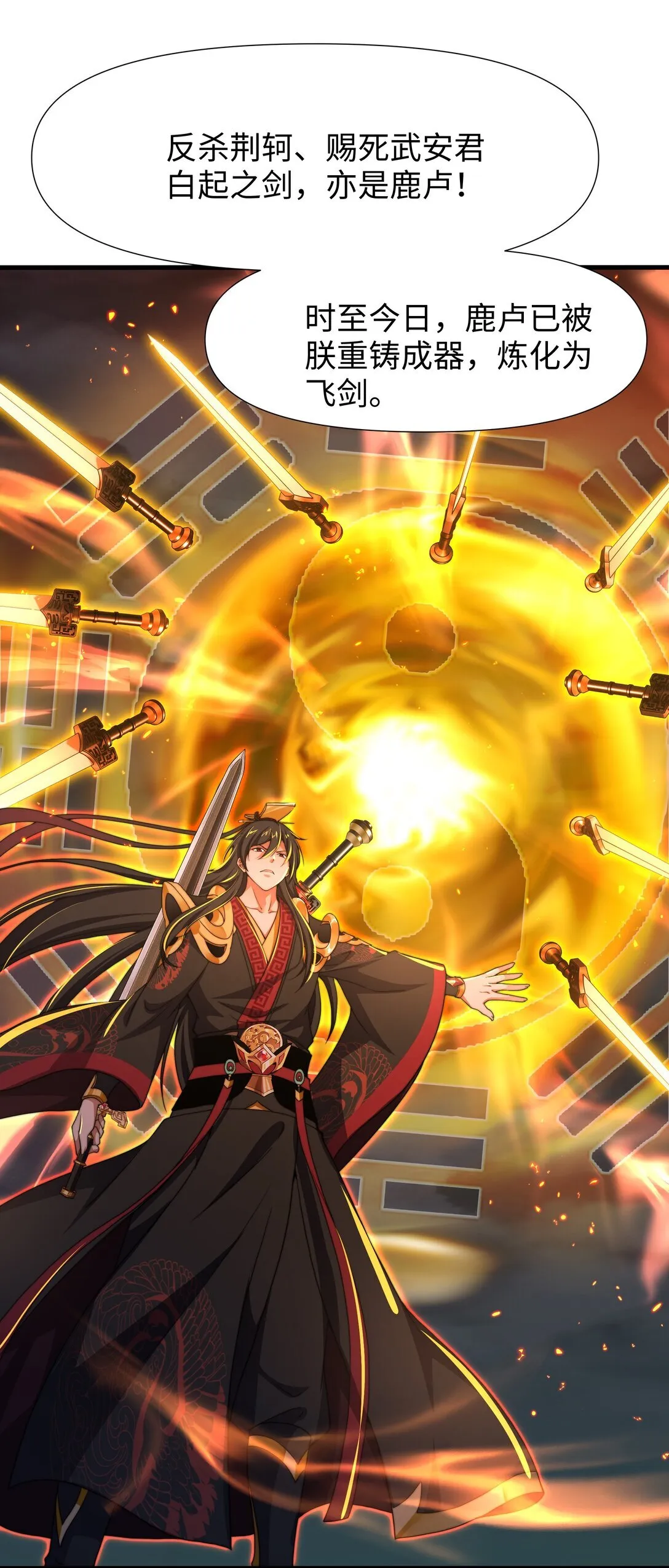 第12话 召唤武安君24