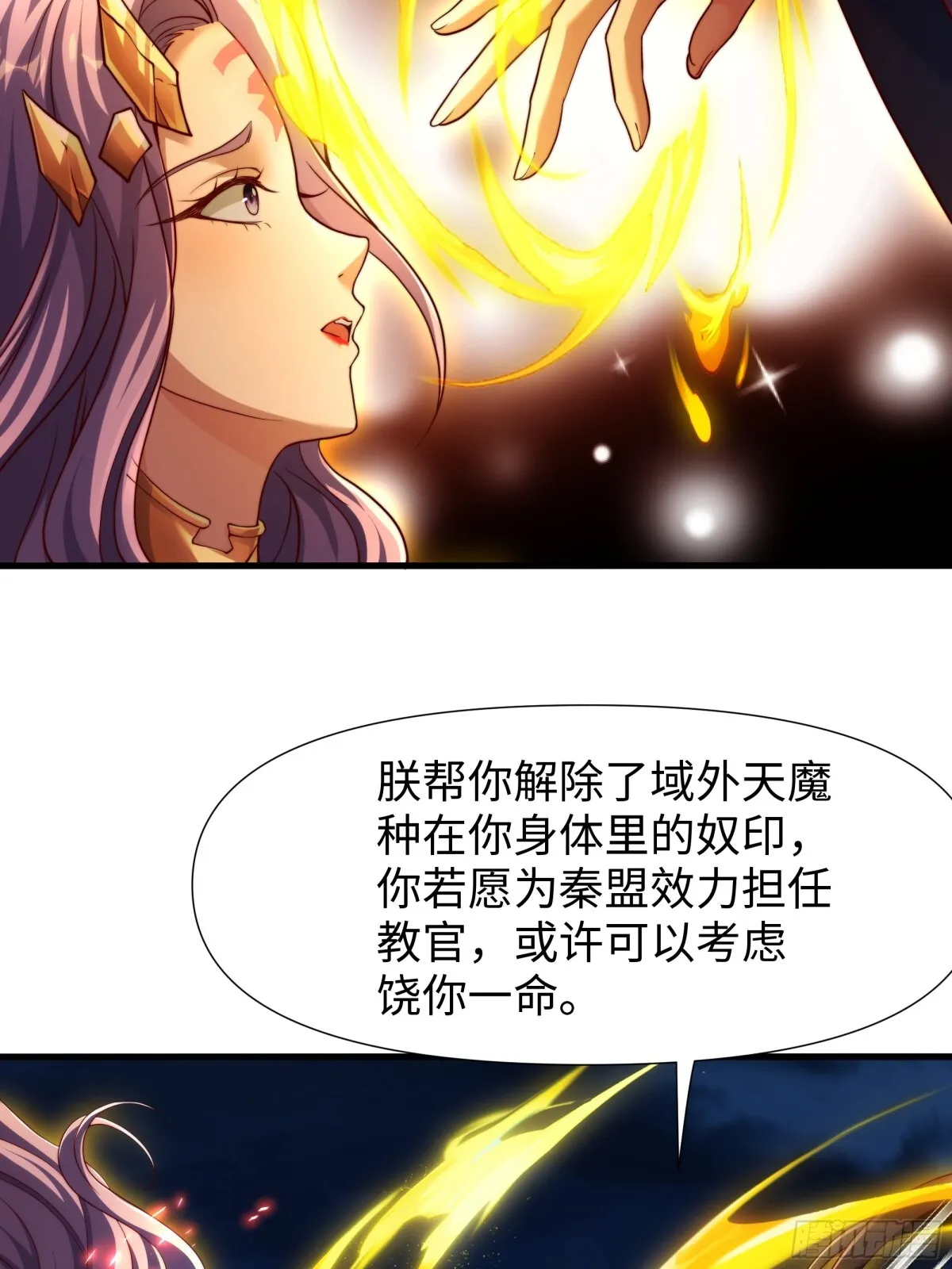 第18话 李信来也67