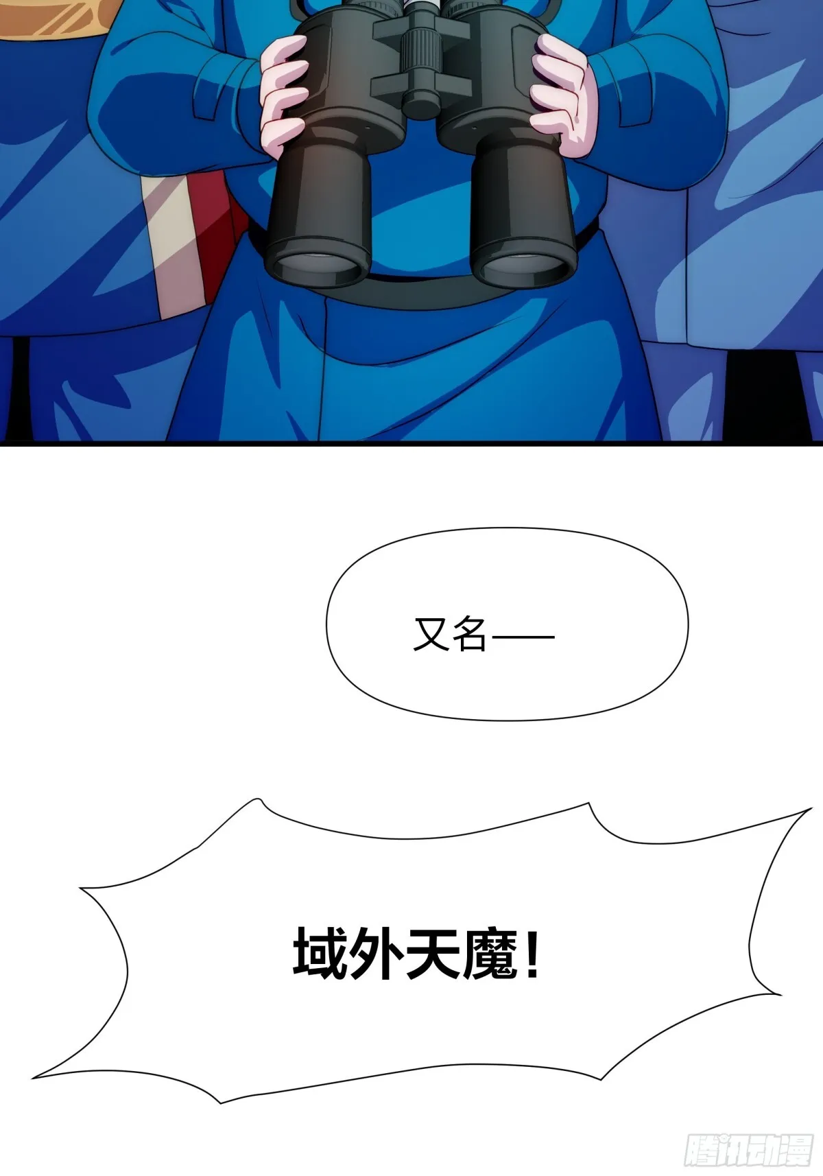 第17话 远古异兽22