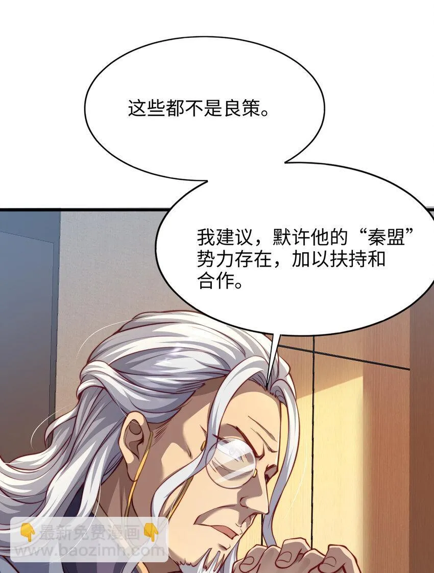 第7话 天降琅琊灭鬼怪13