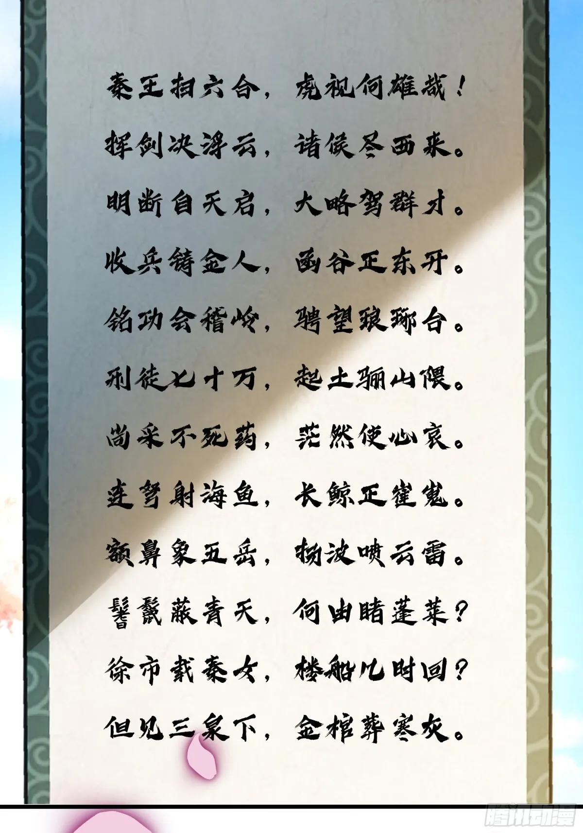 第16话 胜负已出60