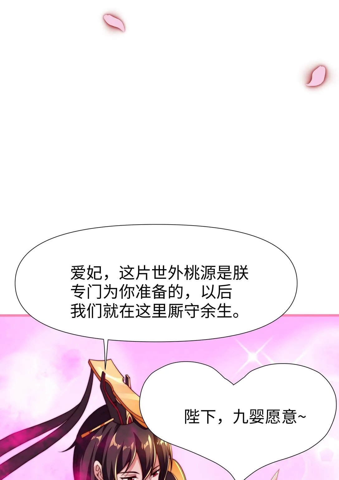 第15话 剑客李白34