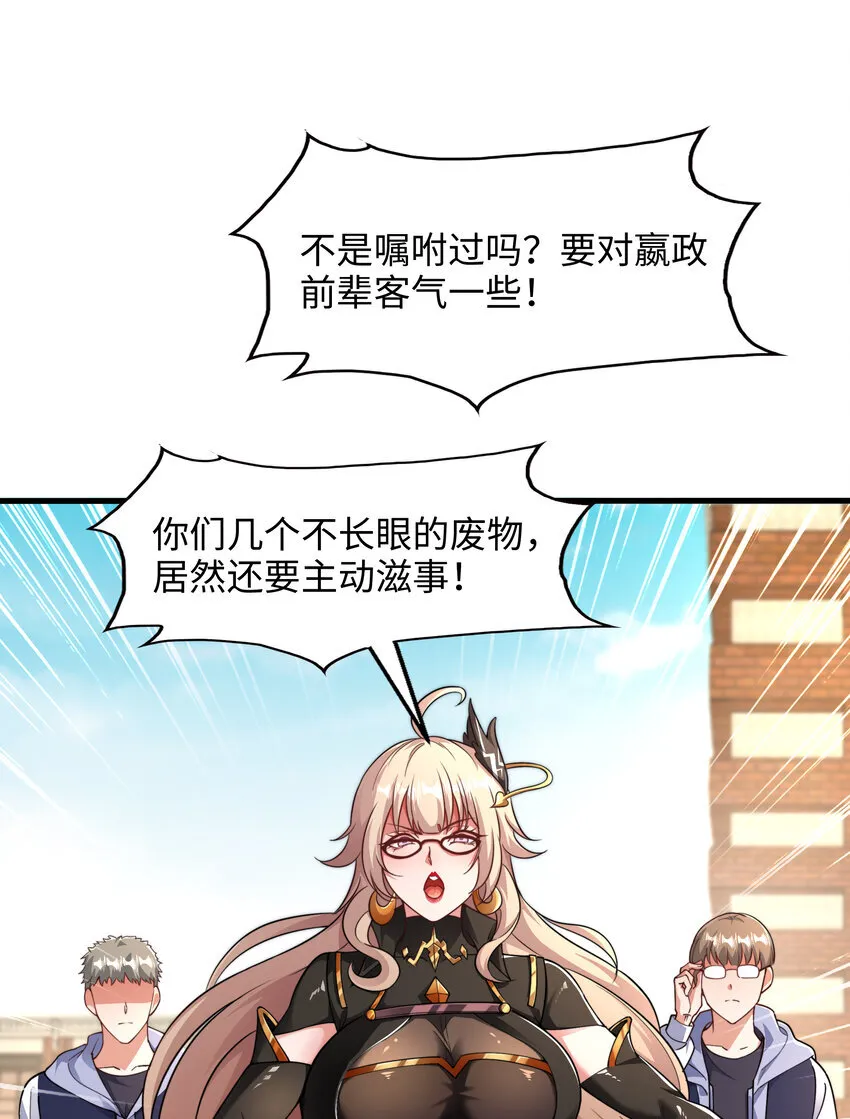 第5话 教后辈们重新做人20