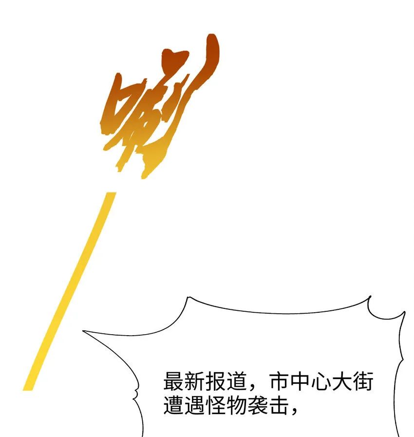 第2话 抓个妖王当坐骑！4
