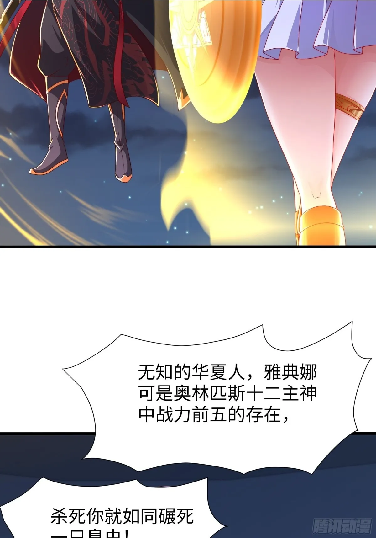 第18话 李信来也1