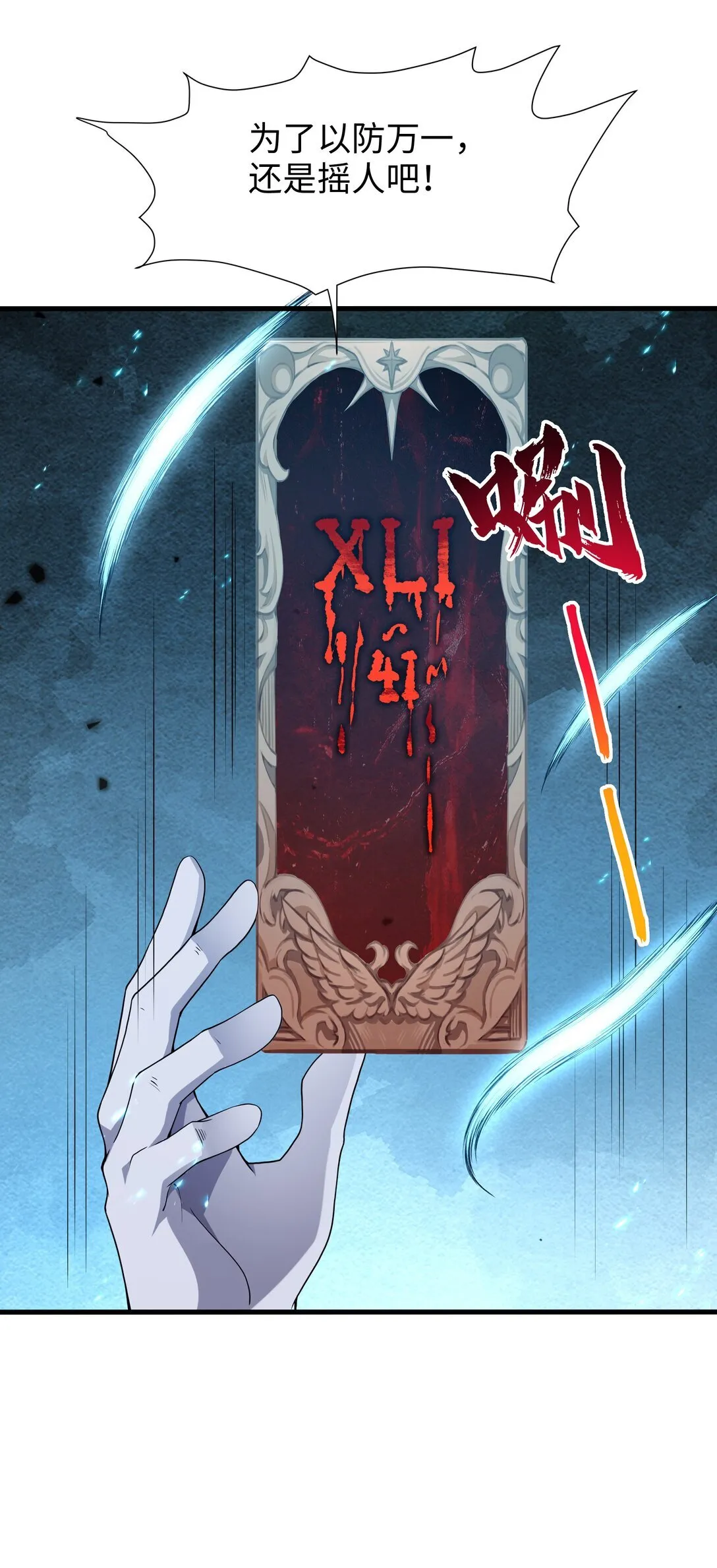 第13话 魔域已灭5