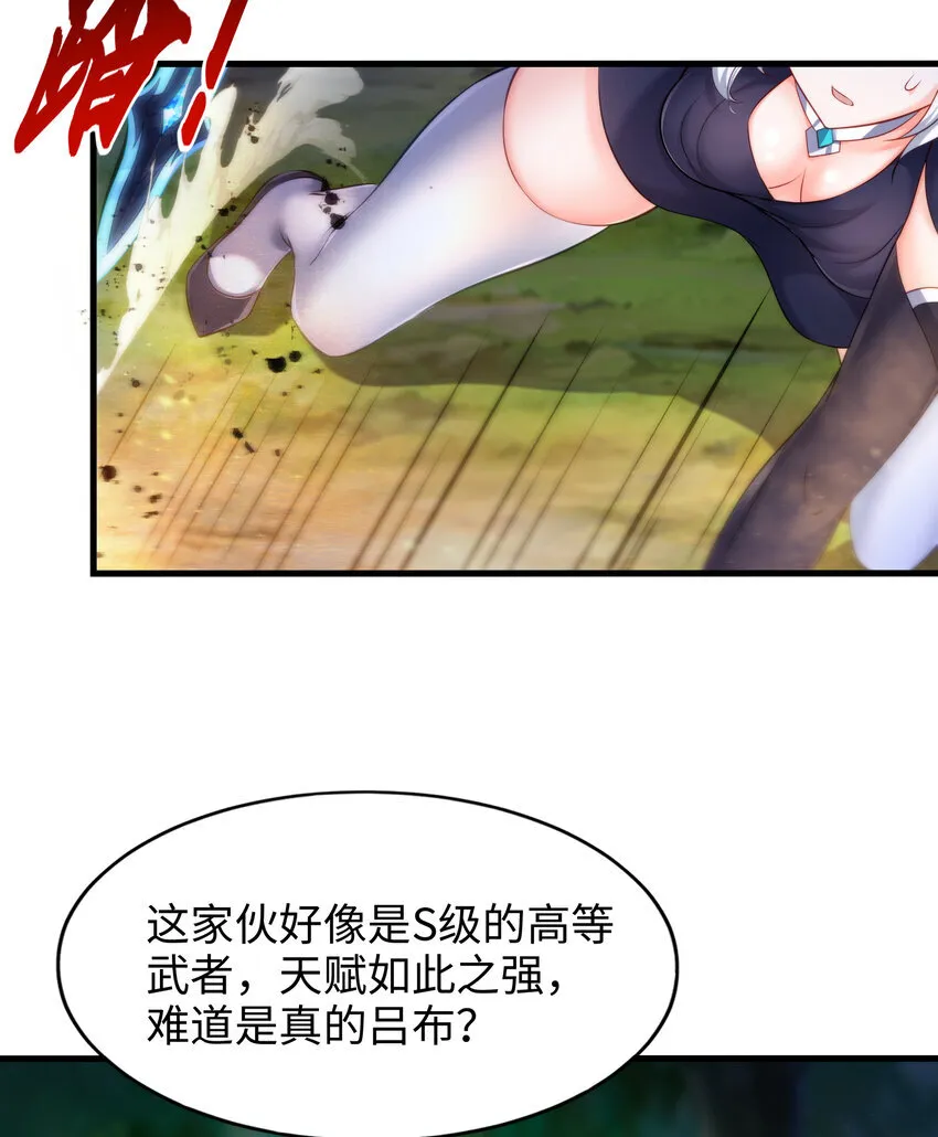 第6话 吕布想当朕的武将？6