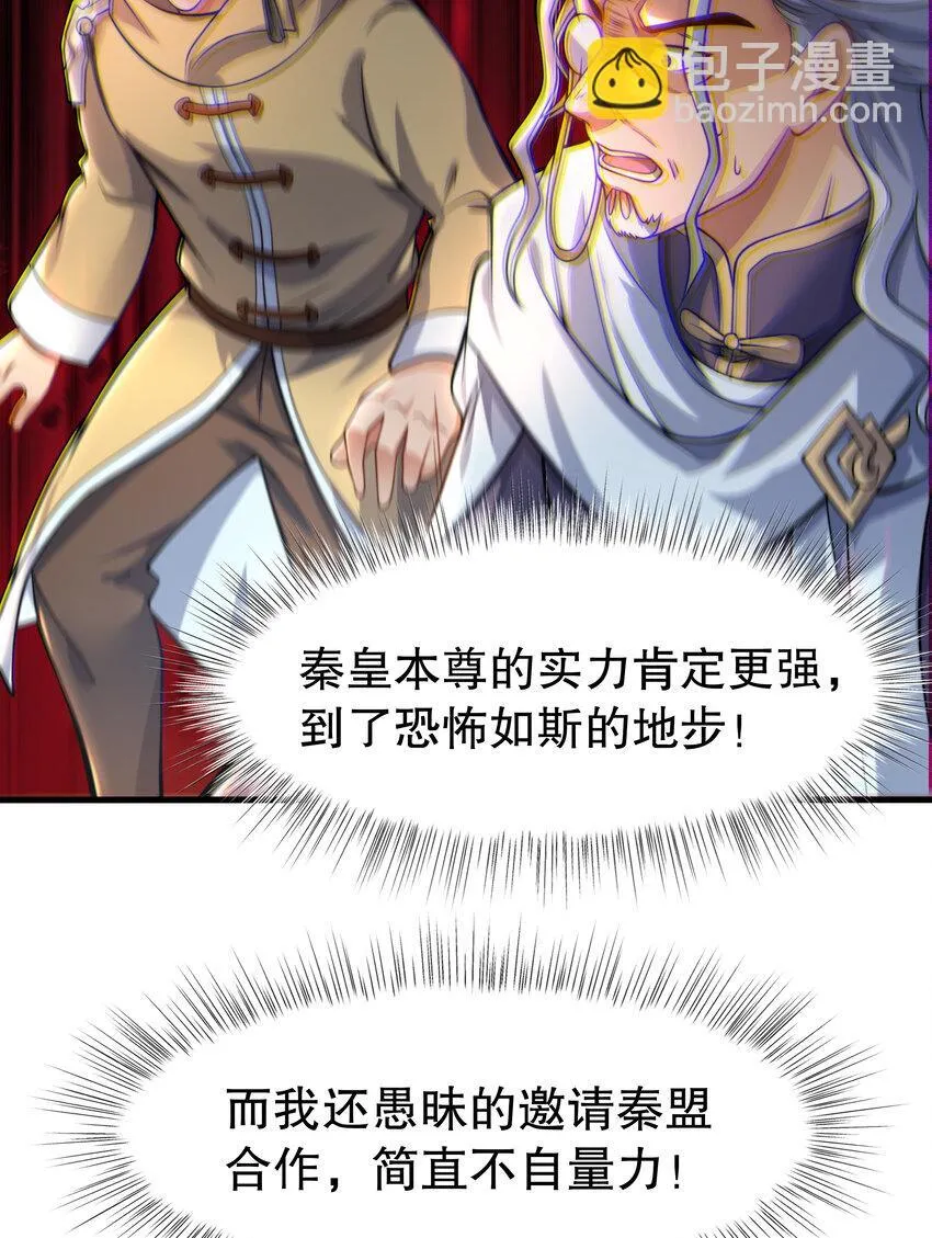 第8话 仙将蒙恬回归人间52