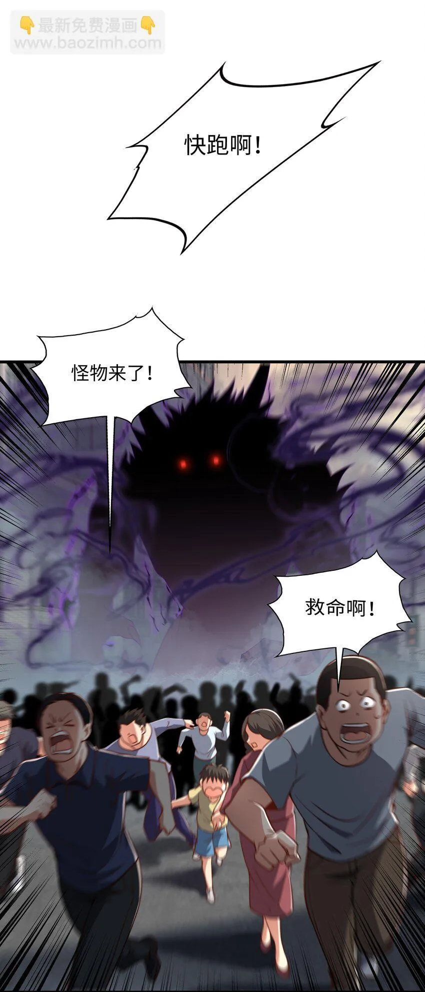 第1话 秦皇穿越现代世界21