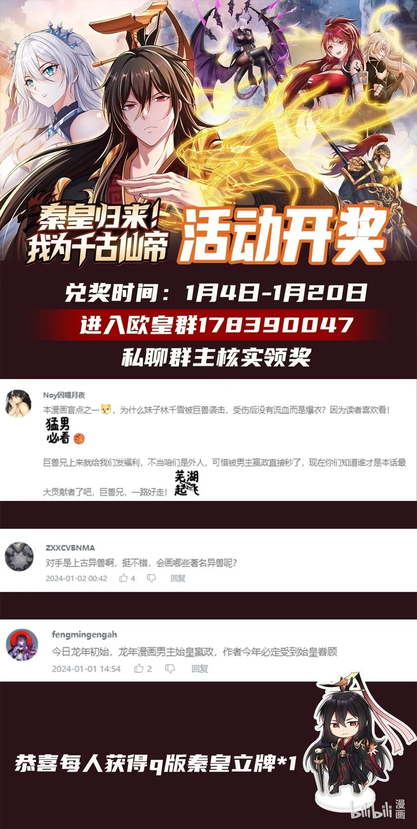 第4话 前世的因缘际会61