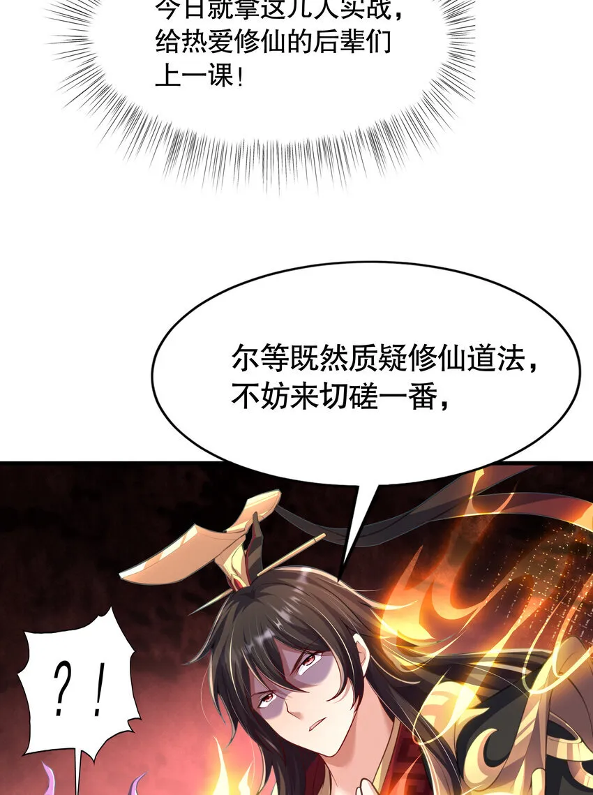 第4话 前世的因缘际会58