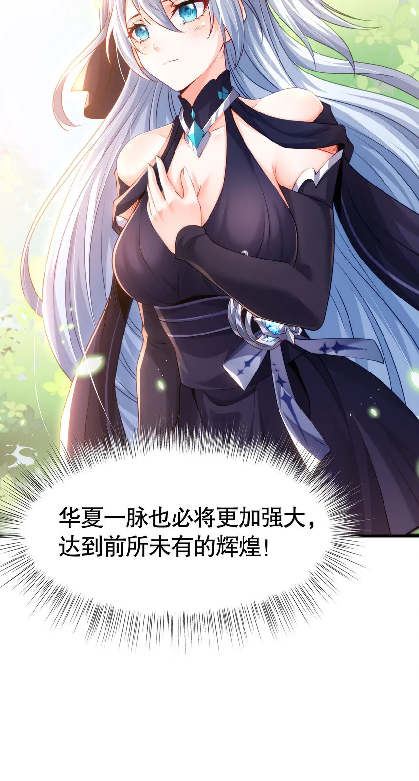 第6话 吕布想当朕的武将？59