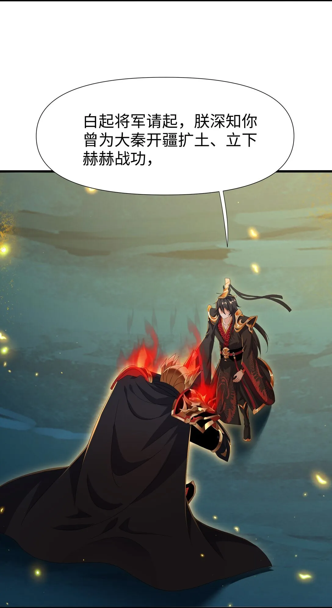 第13话 魔域已灭57