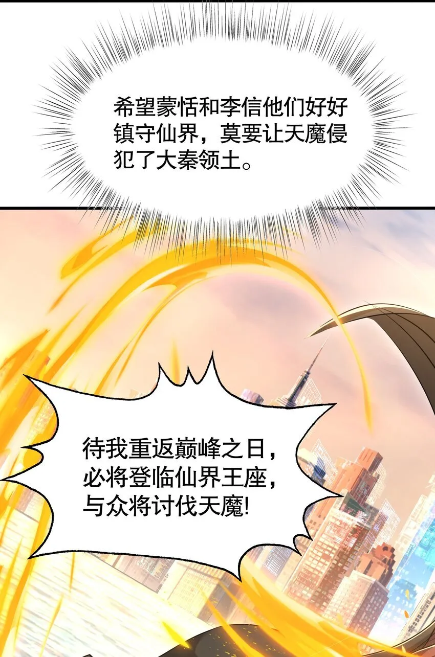 第1话 秦皇穿越现代世界17