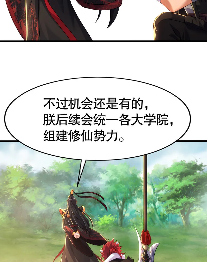 第6话 吕布想当朕的武将？48