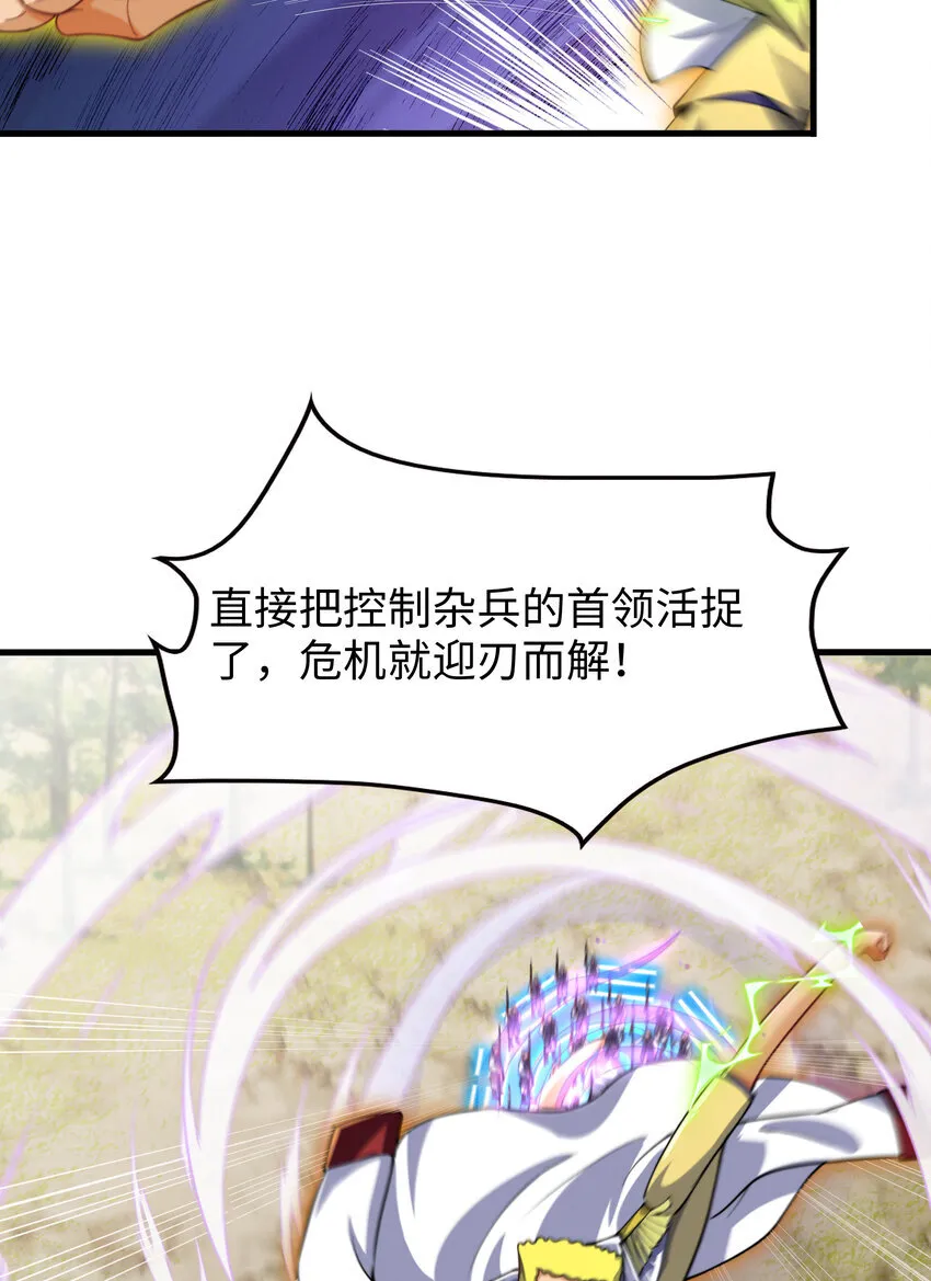 第11话 来自舰队的恶魔骑士47