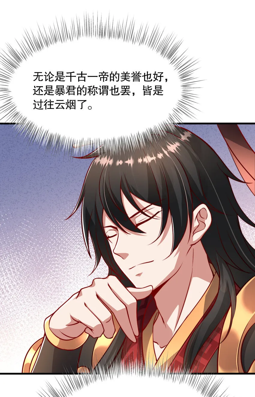 第4话 前世的因缘际会17