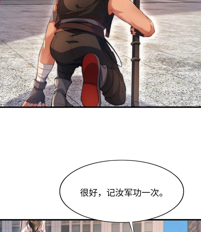 第8话 仙将蒙恬回归人间10