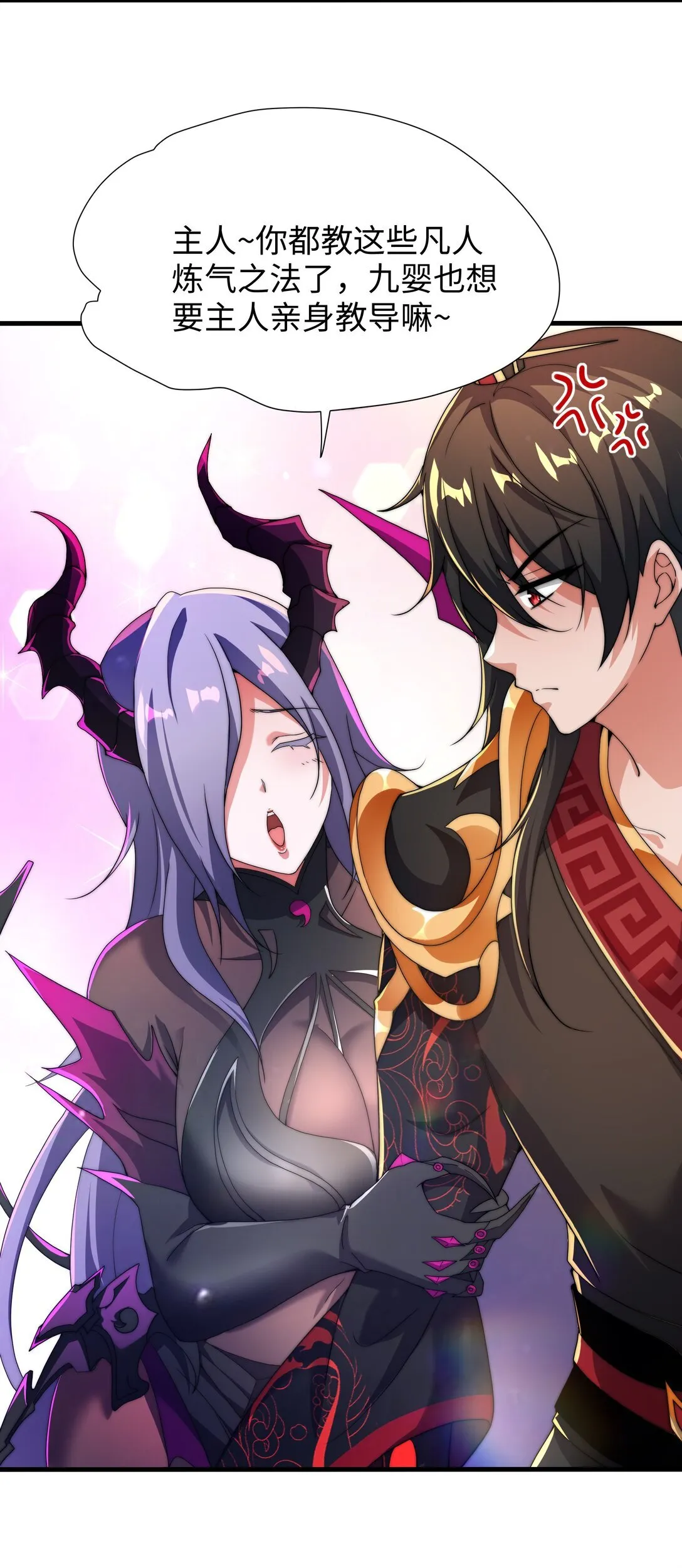 第14话 启程后山！42