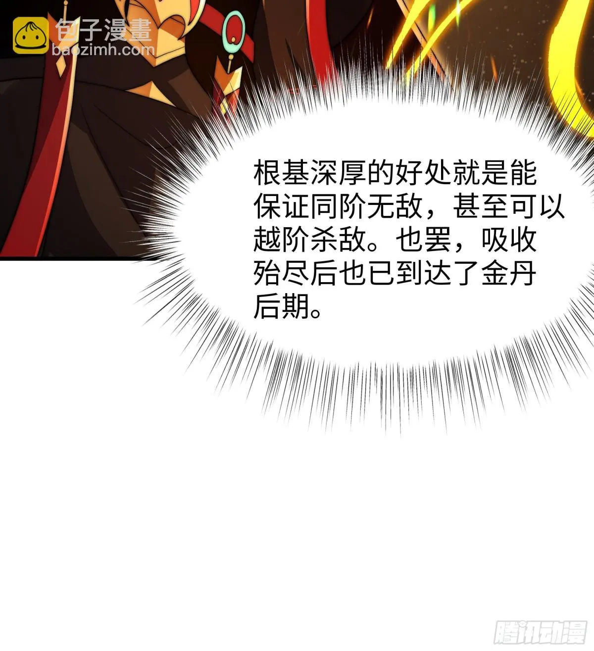 第16话 胜负已出71