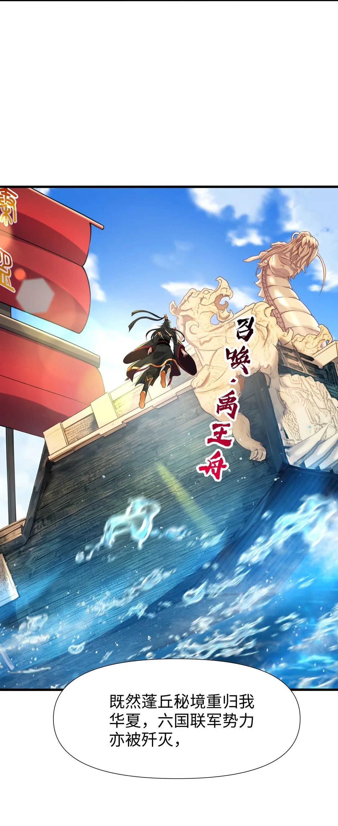第13话 魔域已灭65