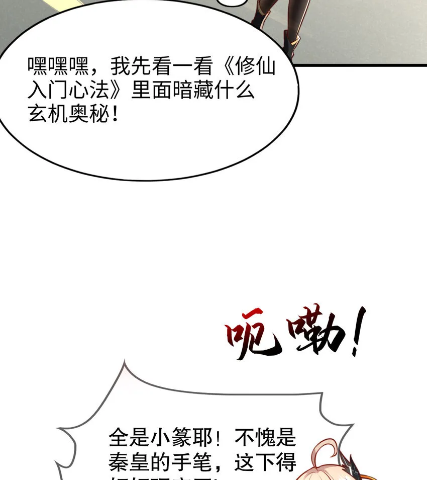 第5话 教后辈们重新做人36