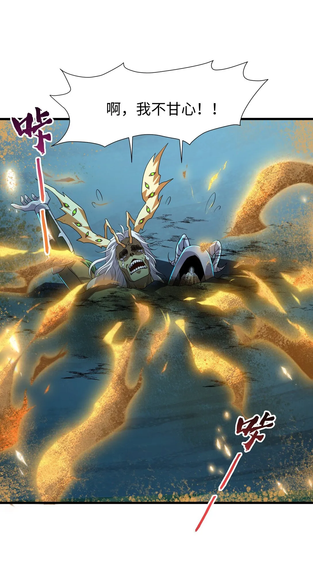 第13话 魔域已灭33