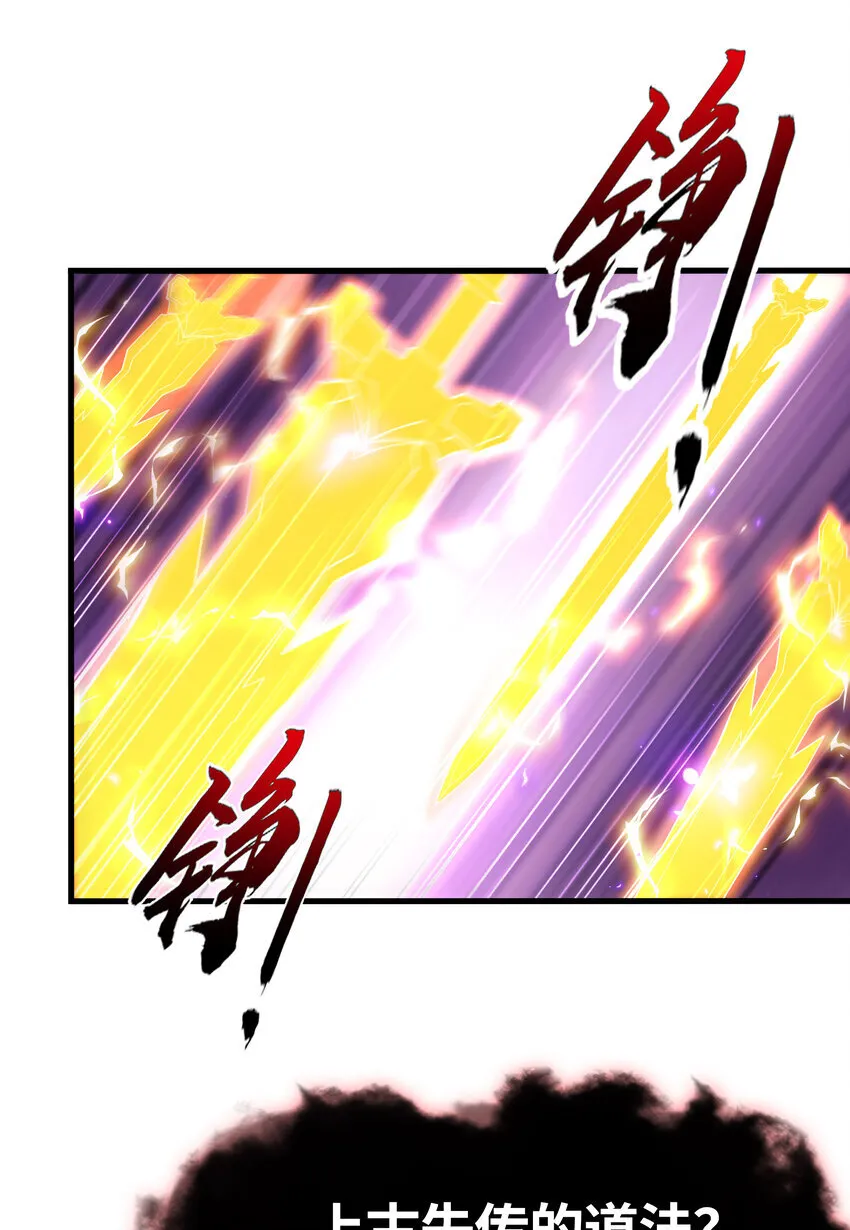 第2话 抓个妖王当坐骑！52