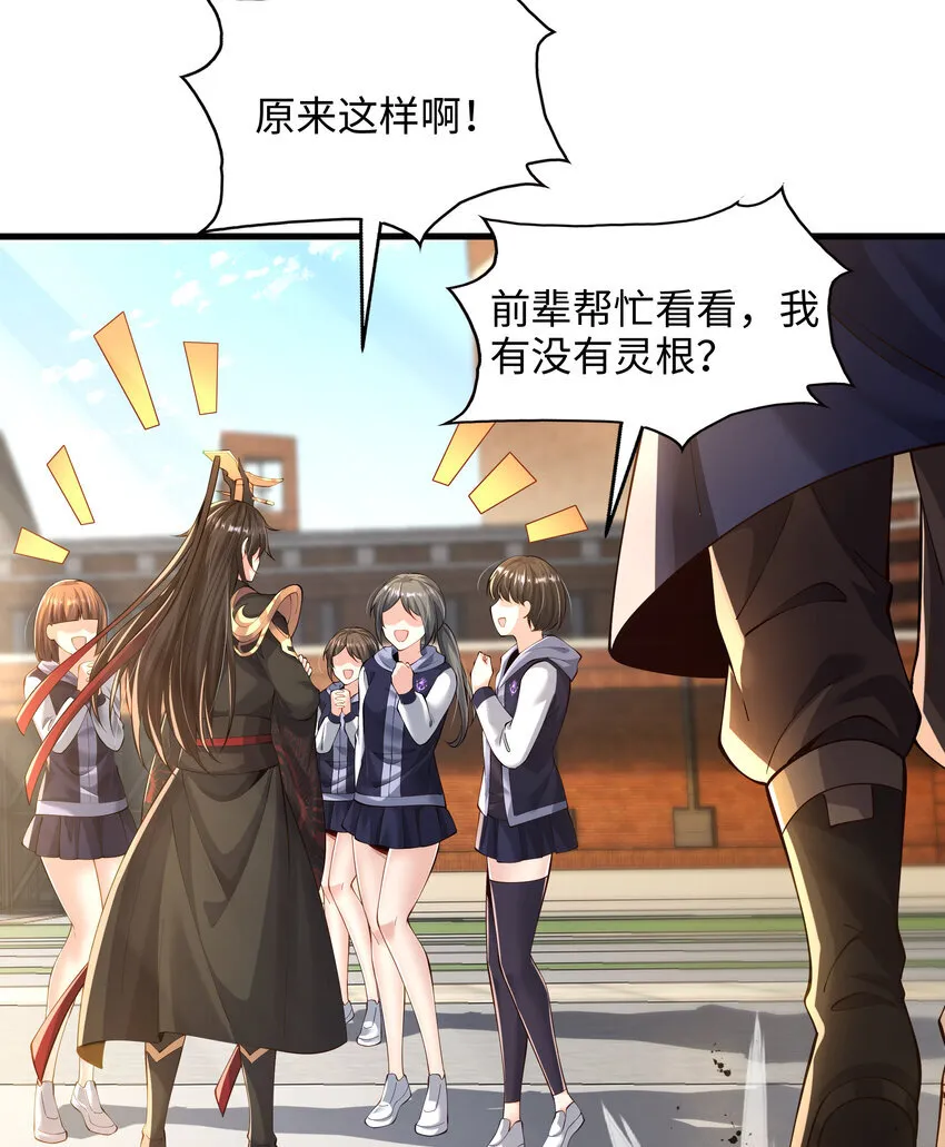 第4话 前世的因缘际会52