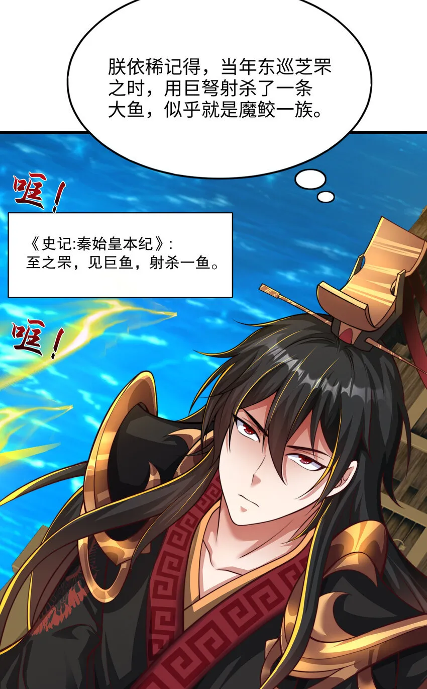 第9话 驾着龙舟讨伐倭寇47