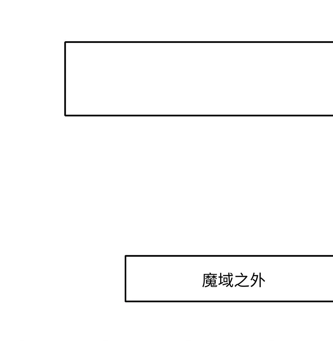 第13话 魔域已灭60