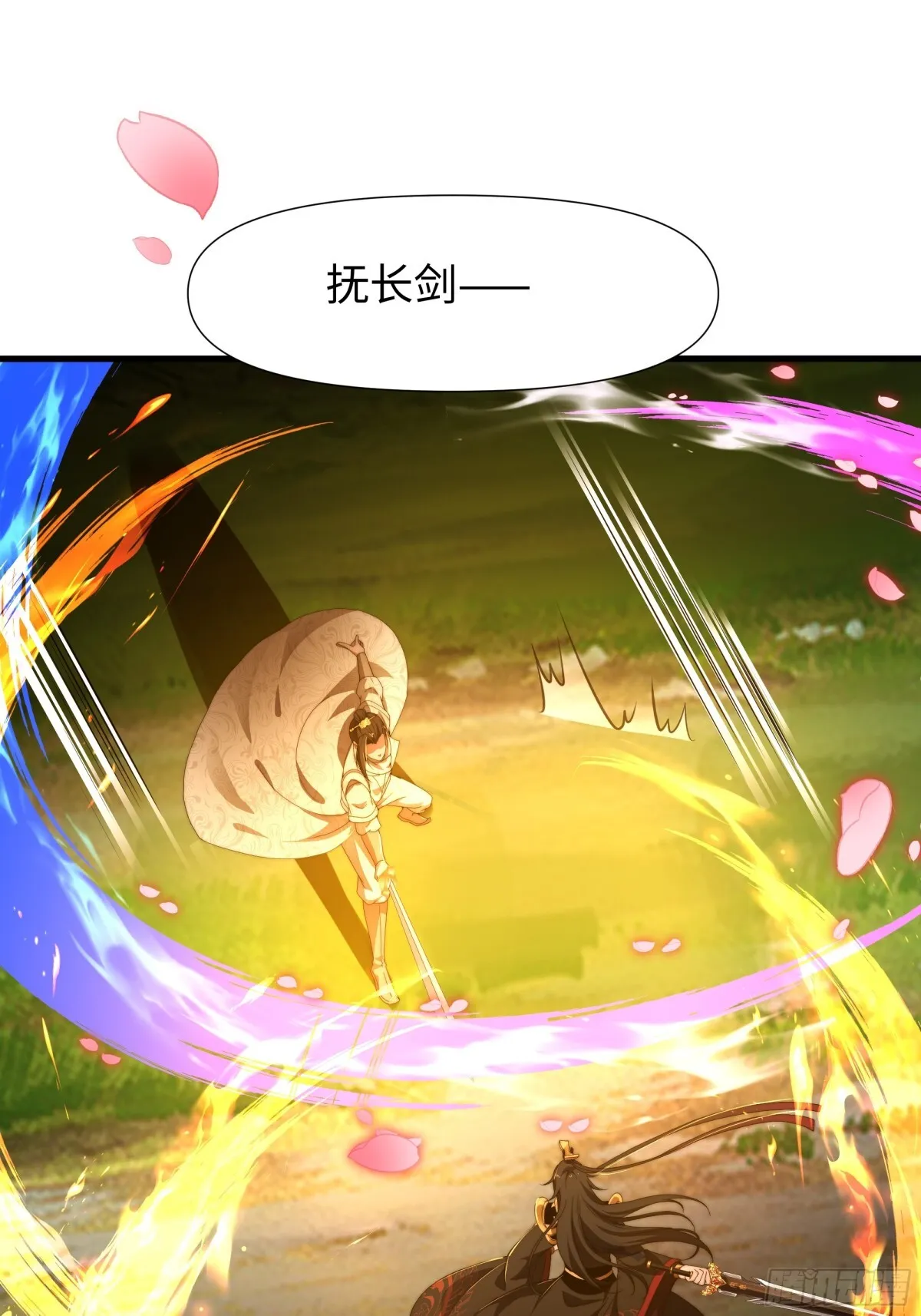 第15话 剑客李白64