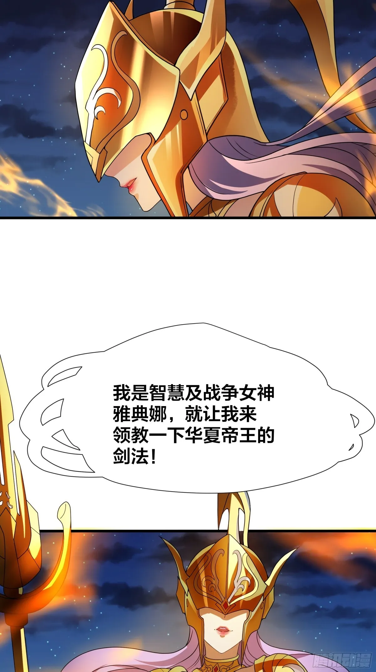 第17话 远古异兽78