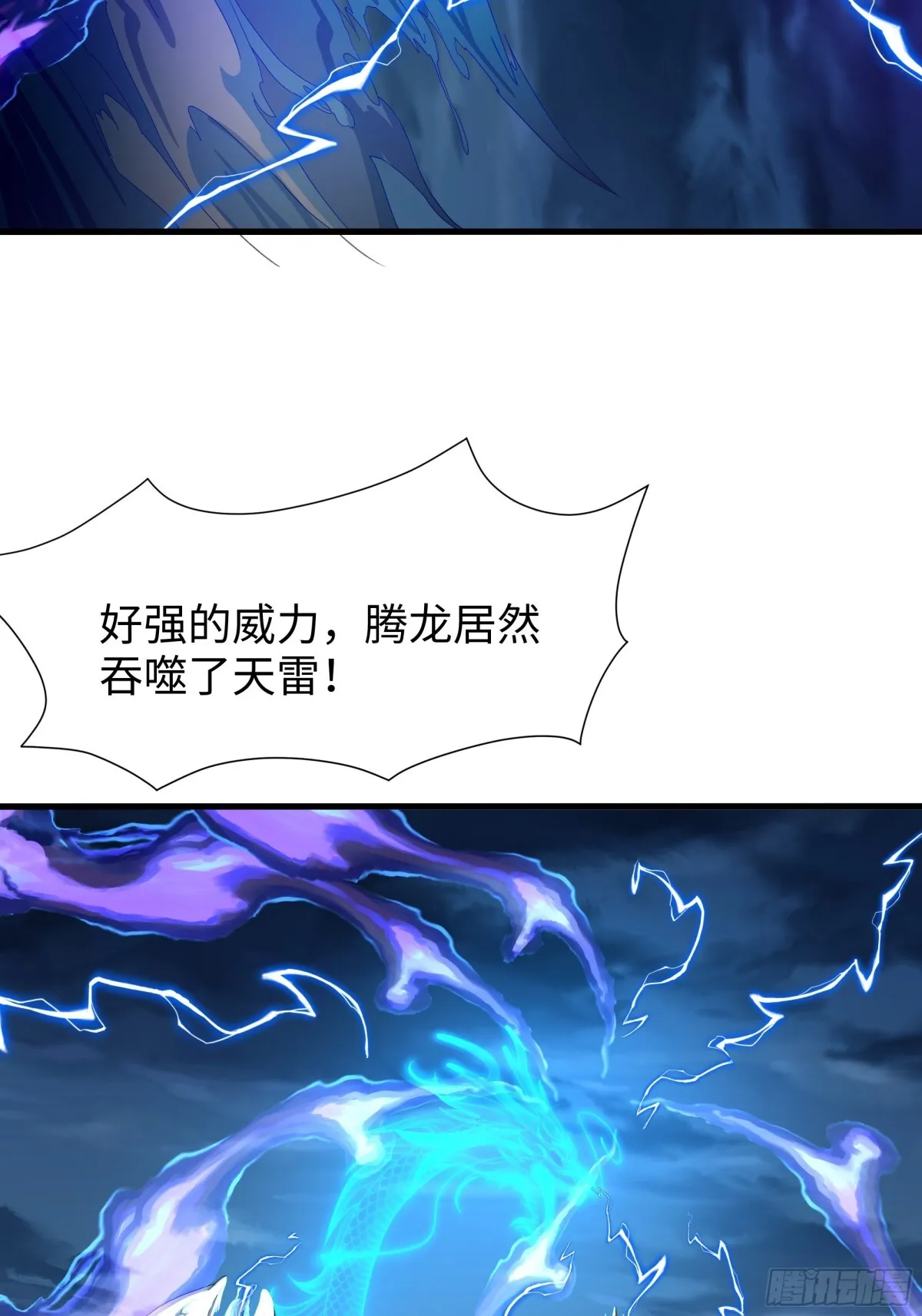 第17话 远古异兽56
