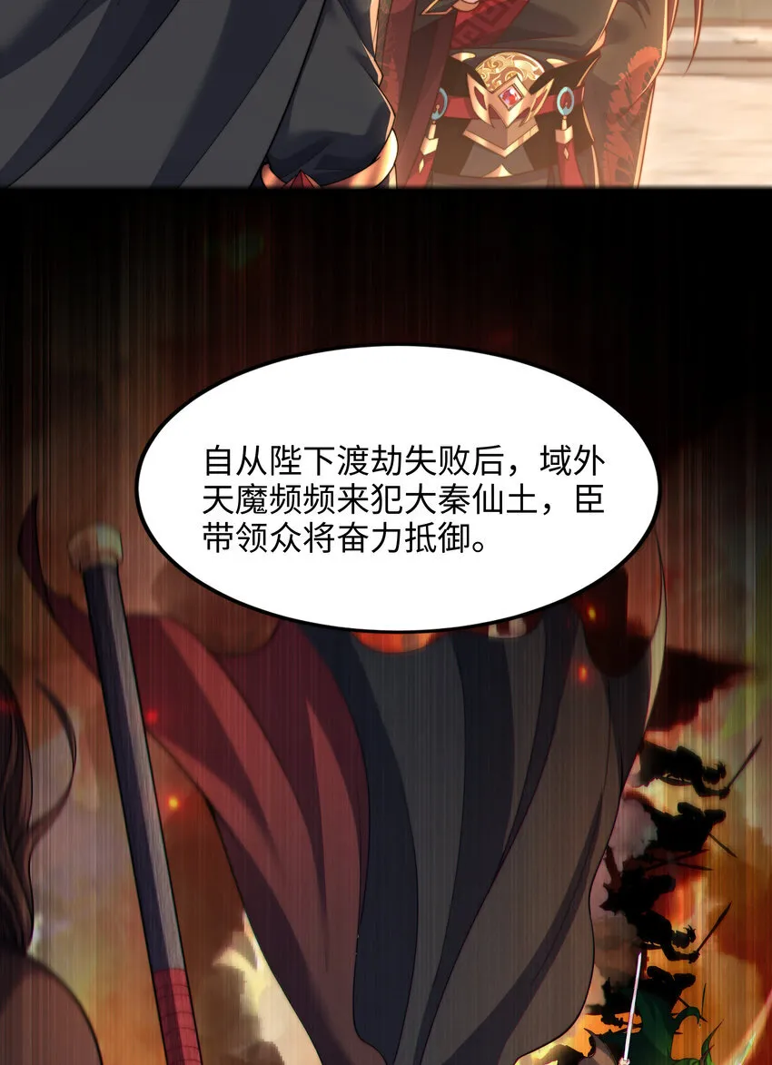 第8话 仙将蒙恬回归人间26