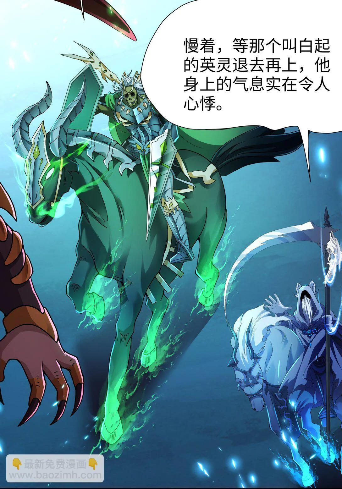 第13话 魔域已灭10