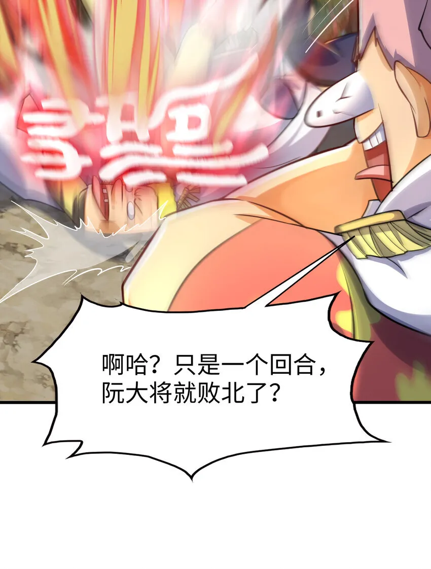 第11话 来自舰队的恶魔骑士57